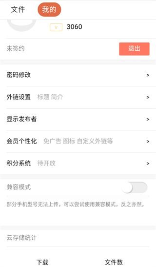 蓝奏云网盘app