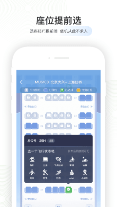 航旅纵横最新版