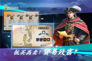 大航海征途