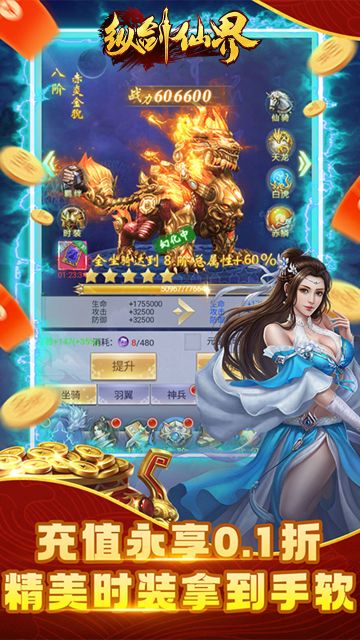 纵剑仙界