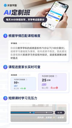 洋葱学园最新版