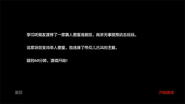 古影密室