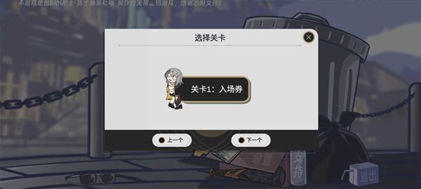 垃圾桶军团游戏
