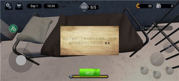 越狱模拟器3D