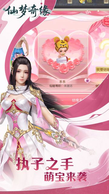 仙梦奇缘安卓版