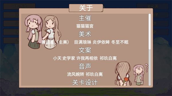 樱与栗伴旅