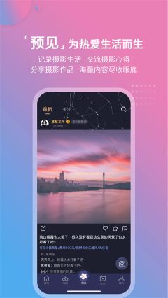 莉景天气最新版