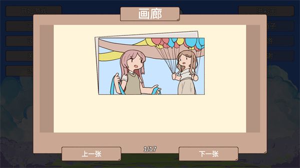 樱与栗伴旅