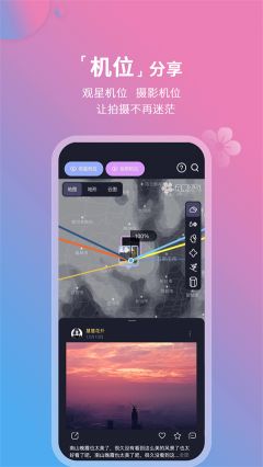 莉景天气最新版