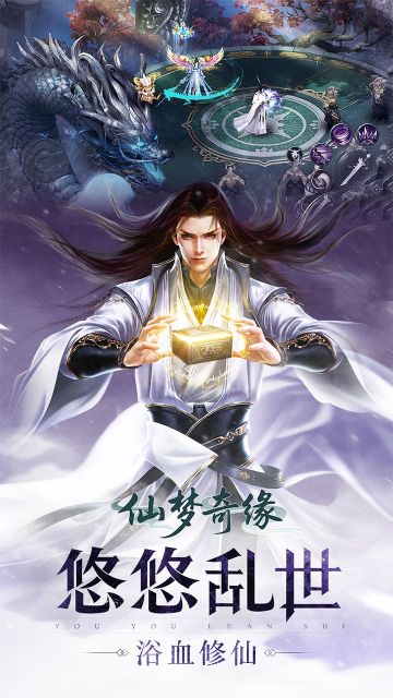 仙梦奇缘安卓版