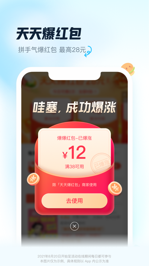 饿了么app下载-饿了么手机版免费下载v11.6.38
