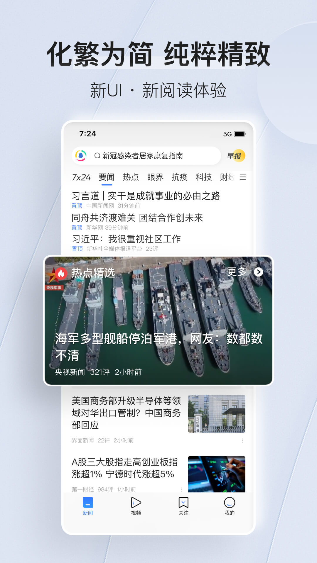 海报新闻app官方版苹果的简单介绍-第2张图片-太平洋在线下载
