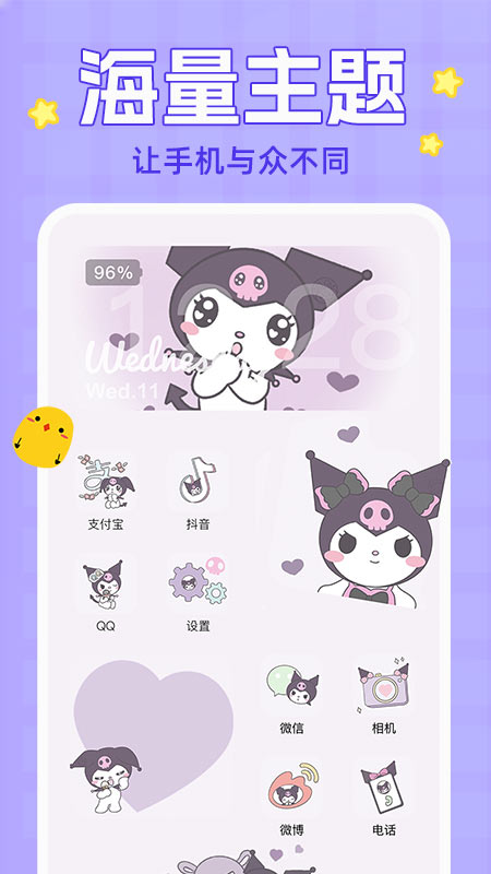 主题动态壁纸app下载-主题动态壁纸免费版下载安装v4.2.0