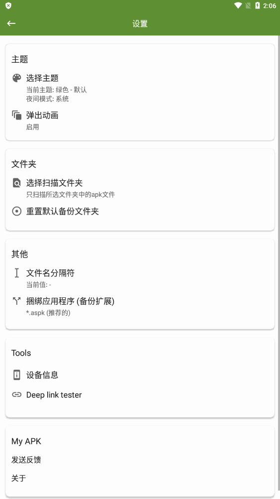 My APK中文版app下载-My APK中文版免费下载v2.7.2 My APK中文版app下载-My APK中文版免费下载v2.7.2
