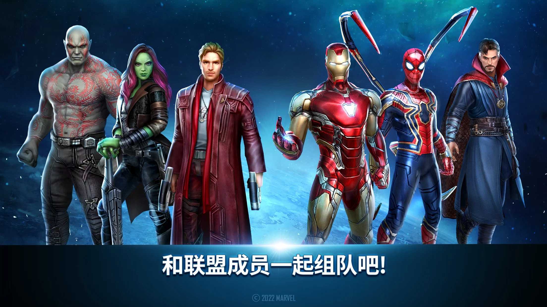 漫威未来之战下载2023-漫威未来之战中文版下载v8.9.1 漫威未来之战下载2023-漫威未来之战中文版下载v8.9.1
