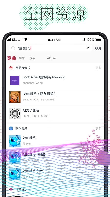 酷云音乐app下载-酷云音乐安卓版下载v1.1.3 酷云音乐app下载-酷云音乐安卓版下载v1.1.3