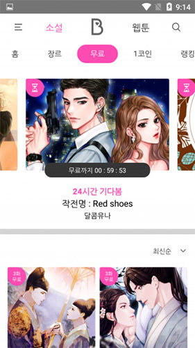 bomtoon汉化版下载-bomtoon汉化版免费下载v2.0.64 bomtoon汉化版下载-bomtoon汉化版免费下载v2.0.64