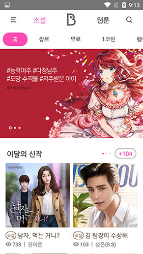 bomtoon汉化版下载-bomtoon汉化版免费下载v2.0.64 bomtoon汉化版下载-bomtoon汉化版免费下载v2.0.64