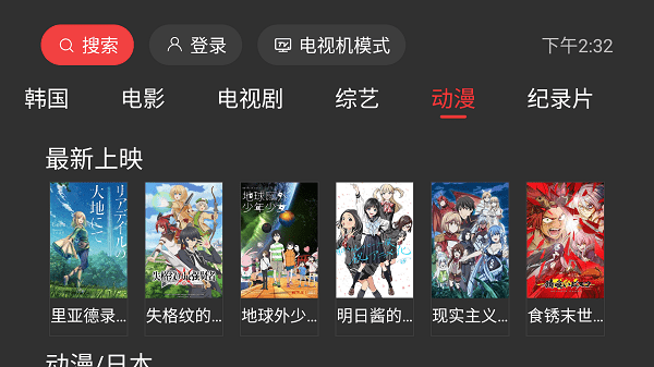 一起看手机版app下载-一起看手机版2023免费下载v2.3.4 一起看手机版app下载-一起看手机版2023免费下载v2.3.4