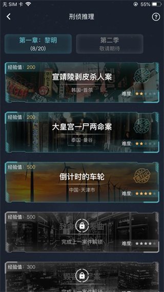 crimaster犯罪大师下载-犯罪大师crimaster安卓版下载v1.7.6