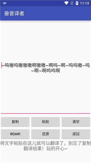 兽音译者app下载安卓-兽音译者在线翻译下载v1.5 兽音译者app下载安卓-兽音译者在线翻译下载v1.5