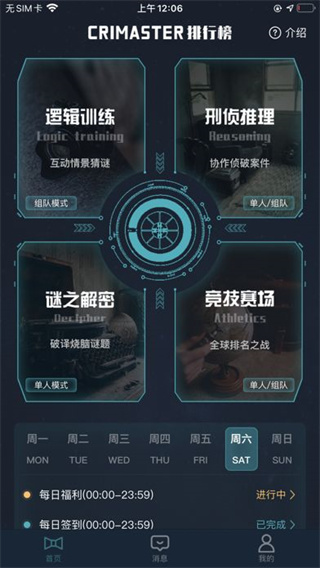 crimaster犯罪大师下载-犯罪大师crimaster安卓版下载v1.7.6