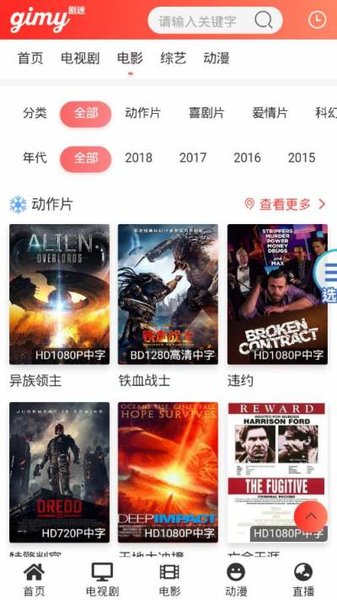 gimytv剧迷app下载-gimytv剧迷手机版下载v2.0.5 gimytv剧迷app下载-gimytv剧迷手机版下载v2.0.5