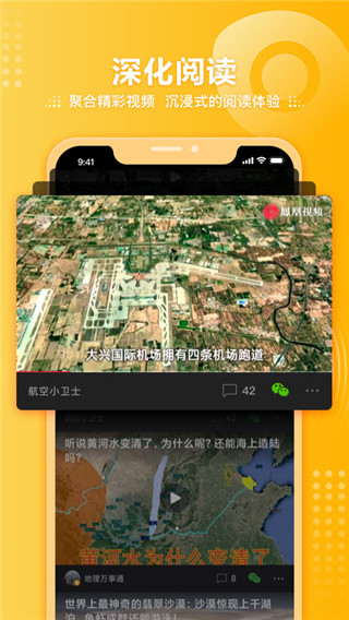 凤凰视频播放器免费下载-凤凰视频军事直播下载安装v7.34.7 凤凰视频播放器免费下载-凤凰视频军事直播下载安装v7.34.7