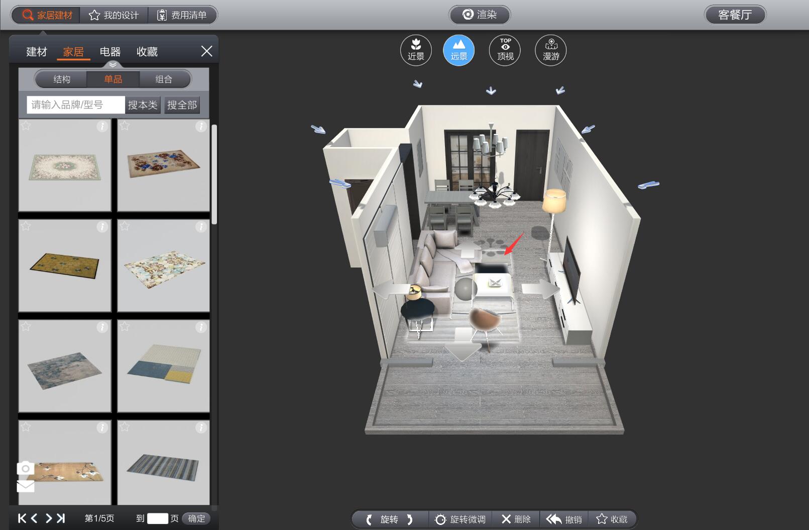 装修设计软件app哪个好