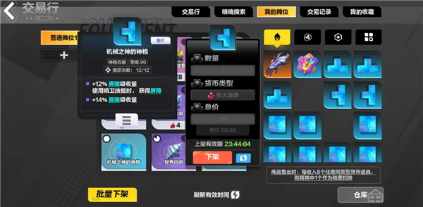 火炬之光无限火怎么获得,火炬之光无限火获取方式,火炬之光无限