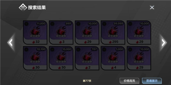 火炬之光无限火怎么获得,火炬之光无限火获取方式,火炬之光无限