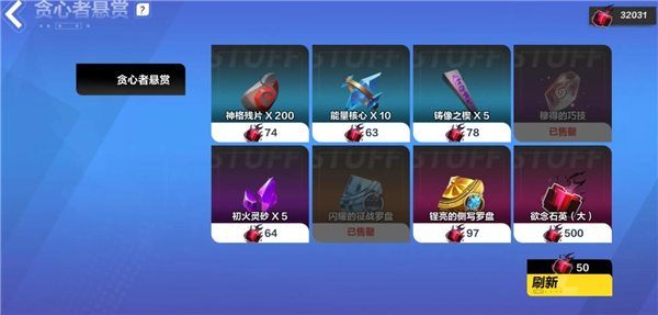 火炬之光无限火怎么获得,火炬之光无限火获取方式,火炬之光无限