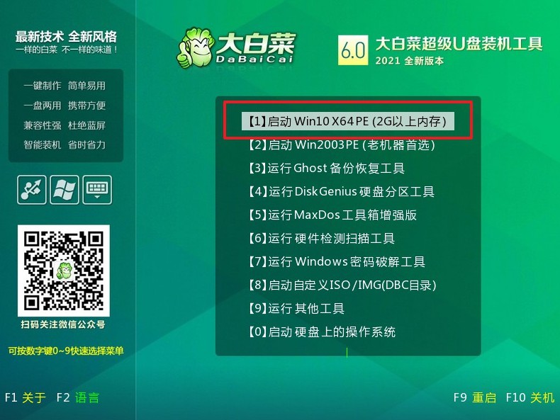 怎么安装win7系统步骤-大白菜win7系统安装教程