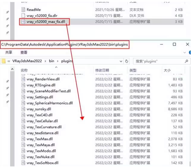 3dmax2022vray安装教程-vray2022版本安装步骤