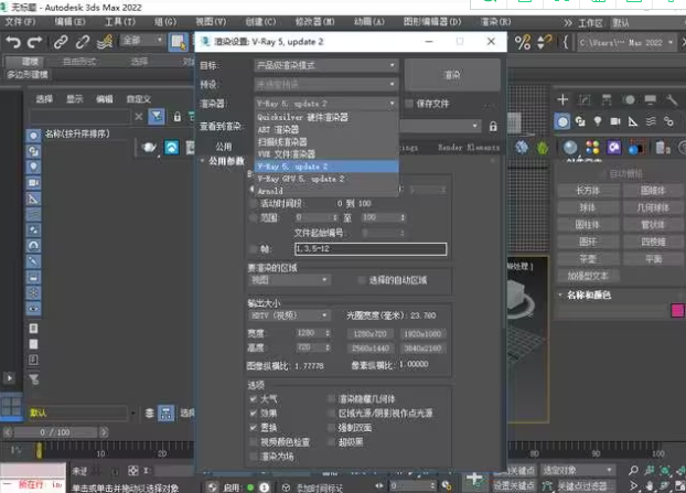 3dmax2022vray安装教程-vray2022版本安装步骤