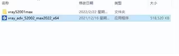 3dmax2022vray安装教程-vray2022版本安装步骤