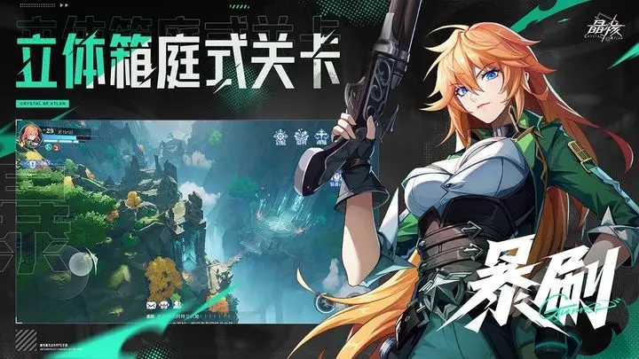 晶核公测礼包码大全-晶核公测官方礼包码分享一览