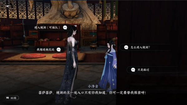 逆水寒手游桃花坞怎么进-逆水寒手游桃花坞进入方法一览
