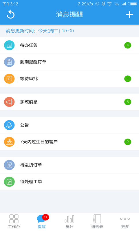 客户无忧app下载-客户无忧手机版下载v916 客户无忧app下载-客户无忧手机版下载v916