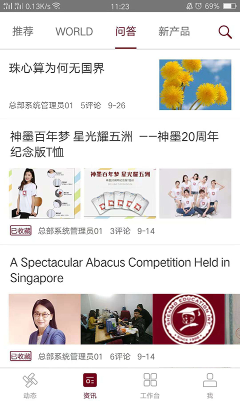 神墨教育app下载-神墨教育免费版下载v3.7.2 神墨教育app下载-神墨教育免费版下载v3.7.2