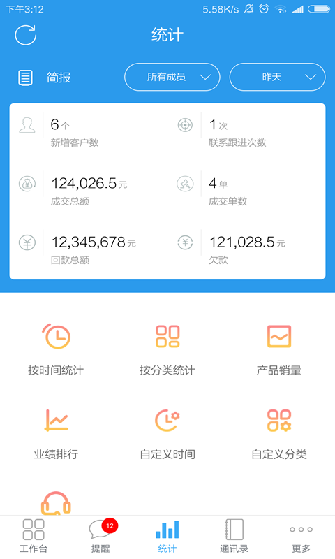 客户无忧app下载-客户无忧手机版下载v916 客户无忧app下载-客户无忧手机版下载v916