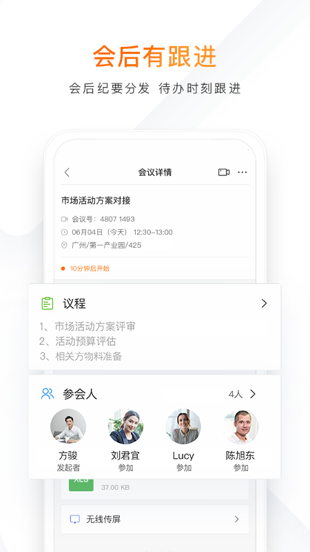 迈聆会议app下载-迈聆会议app手机下载v5.9.4 迈聆会议app下载-迈聆会议app手机下载v5.9.4