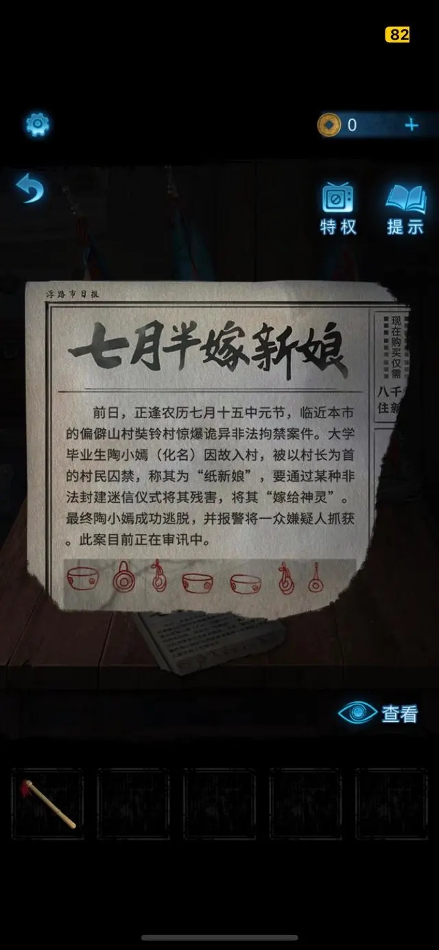 无间梦境第一章通关攻略-无间梦境第一章图文攻略一览