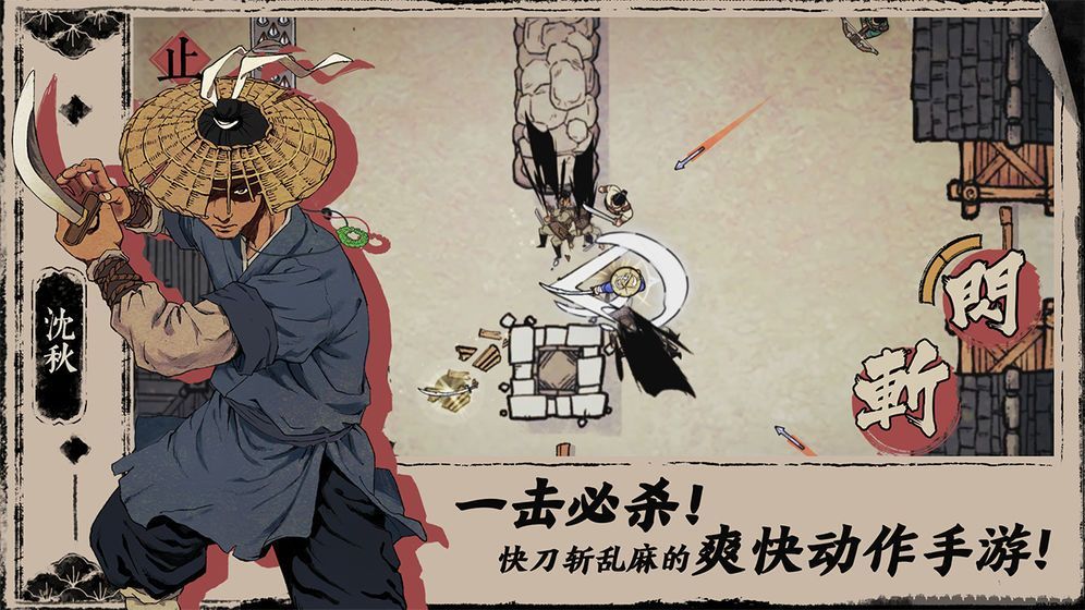 末刀手游攻略大全-末刀全通关图文流程介绍