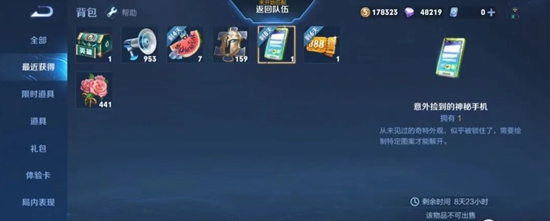王者荣耀手机解锁图案是什么-王者荣耀手机解锁图案最新一览