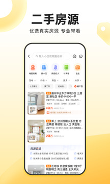 我爱我家app下载-我爱我家租房app下载v6.1.1 我爱我家app下载-我爱我家租房app下载v6.1.1