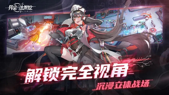 异尘达米拉值得培养的角色推荐