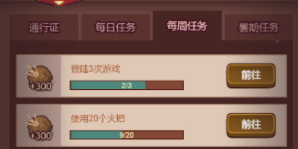 咸鱼之王食神通行证任务有什么奖励-咸鱼之王食神通行证任务奖励介绍