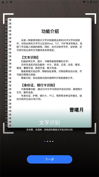 斑马扫描安卓最新版下载v1.0.4 斑马扫描安卓最新版下载v1.0.4