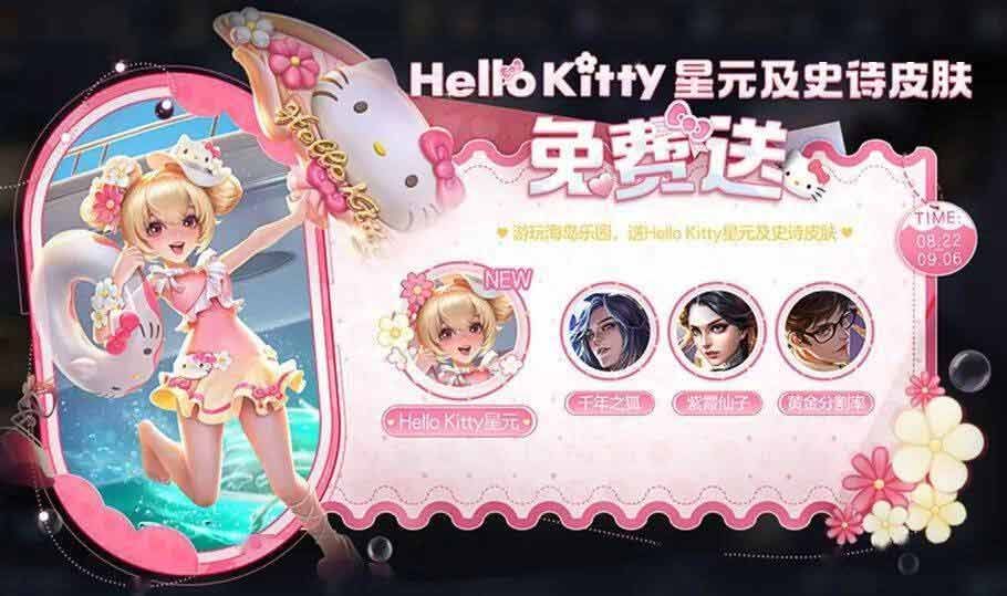 王者荣耀海岛乐园史诗皮肤哪个好-王者荣耀海岛乐园史诗皮肤推荐一览